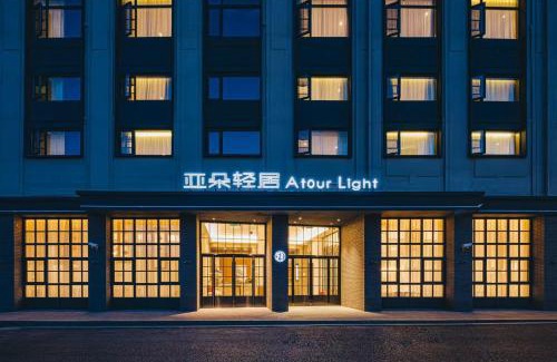 Jing'an Hotel | Atour Light Hotel Shanghai Jing'an Natural History Museum