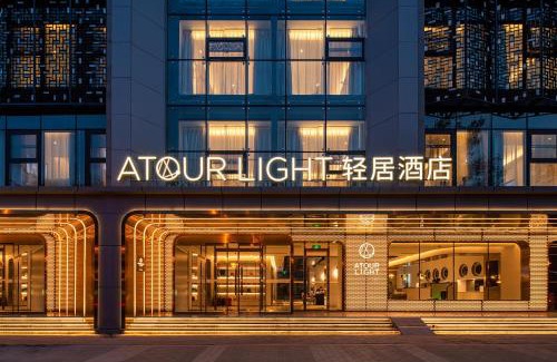 Yanta Qu Hotel | Atour Light Hotel Xian Xiaozhai Zhuque Street