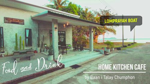 Hat Sai Ri Hotel | Baan i Talay Chumphon บ้านไอทะเลชุมพร