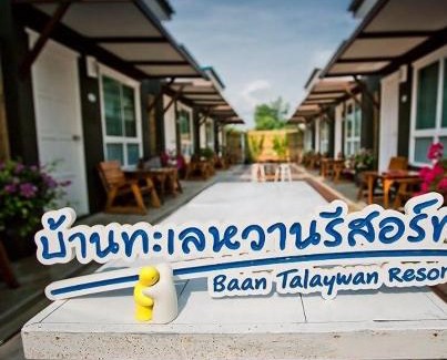 Huai Yang Resort | Baantalaywhan Resort