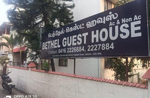 Vellore House | Bethel Guest House