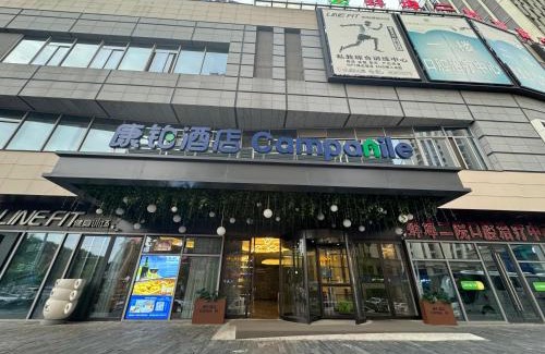 Bengshan Qu Hotel | Campanile Bengbu Wanda Yintai City