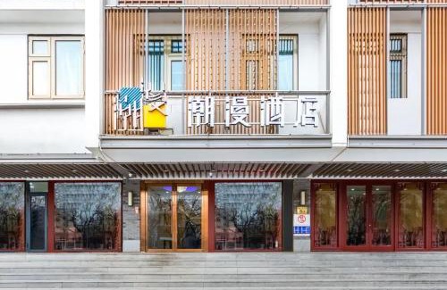 Dongzhimen Hotel | CHEERMAY Hotel Beijing Dongzhimen Guijie Lama Temple
