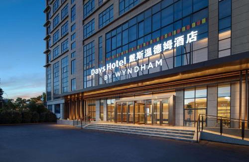 Hongyuan County Hotel | Days Hotel by Wyndham Aba Hongyuan