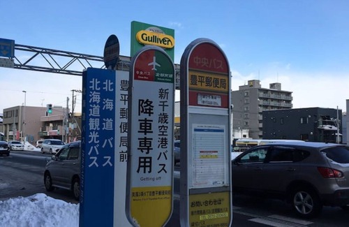 Toyohira Apartment | Dream Misono 105 - 105 free wifiup to 5 people/Sapporo Hokkaidō
