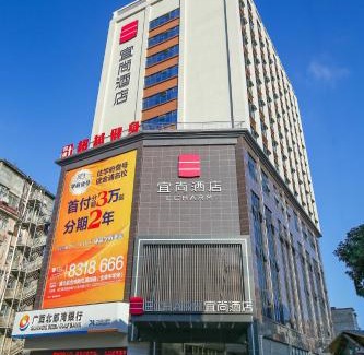 Pubei County Hotel | Echarm Hotel Pubei Chengxin Commercial Plaza