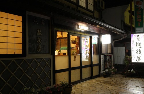 Ogano-machi House | Echigoya Ryokan
