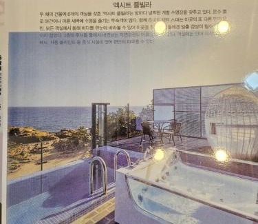 Yeongdeok Apartment | Exit Pool Villa