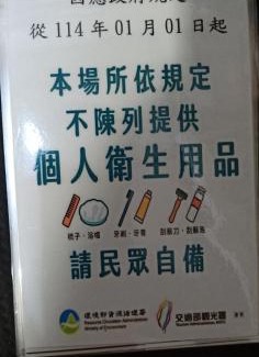 Changhua City Centre Hotel | Formosa Motel & Inn