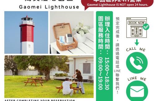 Qingshui District House | Gaomei Lighthouse