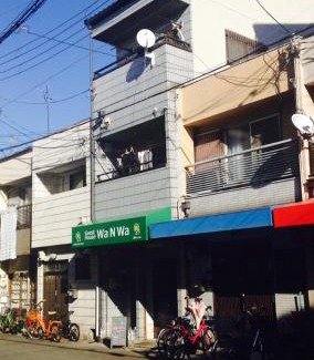 Ikuno House | Guest House Wa N Wa