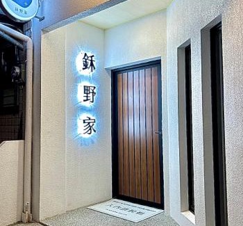 West Central District House | Hayano Stay