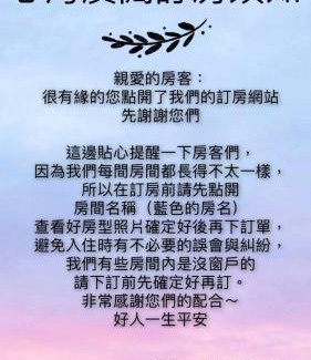 Taitung City Centre Bed & Breakfast | Heart Sea 心海廣闊民宿