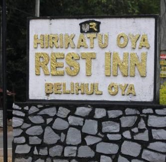 Imbulpe Hotel | Hirikatu Oya Rest Inn