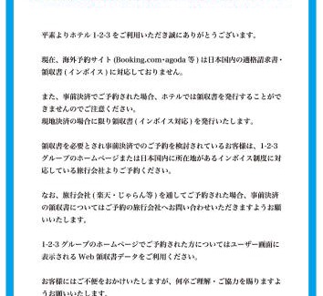 Fukuyama Hotel | Hotel 1-2-3 Fukuyama