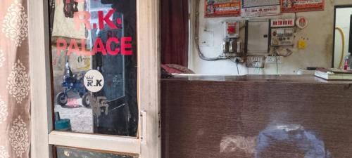 Marhi Hotel | Hotel R K Palace