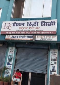 Birgunj Hotel | Hotel Riddhi Siddhi Restaurant and Bar