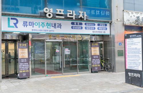 Goyang Hotel | Hwajeong Jun Hotel