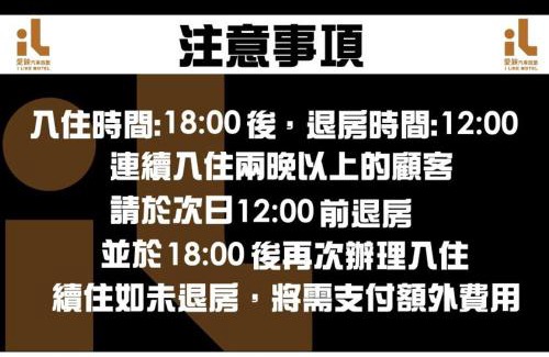 Pingzhen District Hotel | I-Like Motel