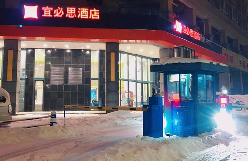 Jiangning Hotel | Ibis Nanjing Jiangning Nanjing University of Aeronautics and Astronautics Hotel