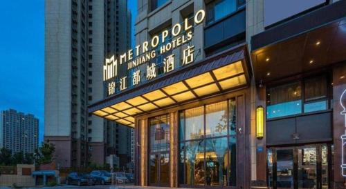 Nangang Qu Hotel | James Joyce Coffetel Harbin West High-speed Railway Station Wanda Plaza
