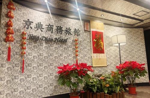 Taoyuan City Centre Hotel | Jing Dian Business Hotel