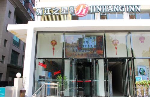 Xiaodian Qu Hotel | JinJiang Inn Pingyang Taiyuan Road Hotel
