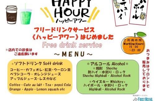 Izumisano Hotel | Kansai Airport First Hotel