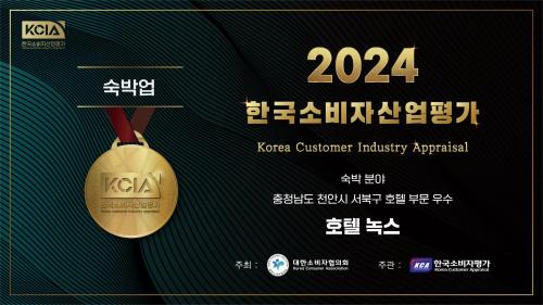 Cheonan Hotel | KNox Hotel