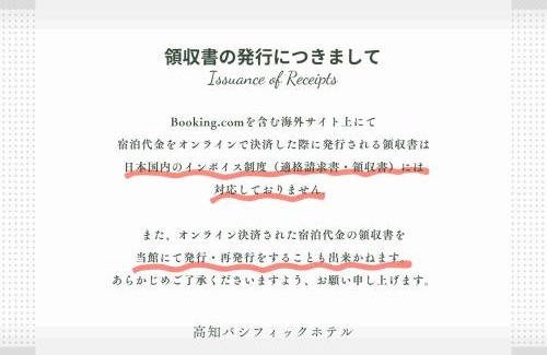 Ryuga Onsen Hotel | Kochi Pacific Hotel