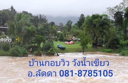 Wang Nam Khiao Resort | Korp View House