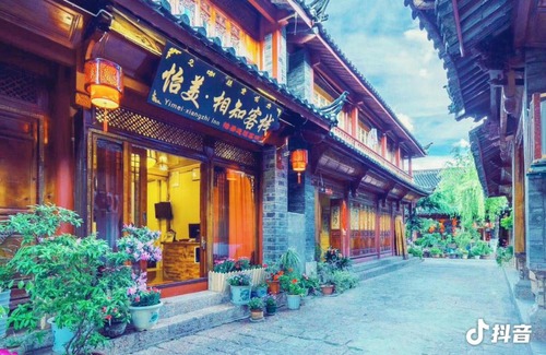 Dayan Old Town House | Lijiang Ancient City Xiangzhi Hotel