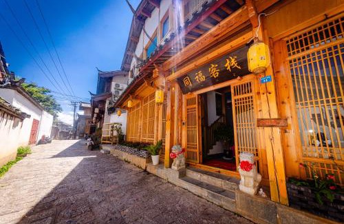 Dayan Old Town House | Lijiang Tongfu Inn