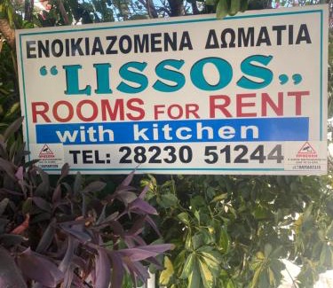 Sougia House | Lissos Rooms Sougia