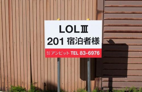 Shinkawacho Apartment | lol 3 201