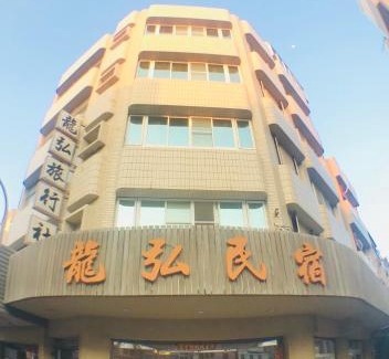 Magong Bed & Breakfast | Long Hong