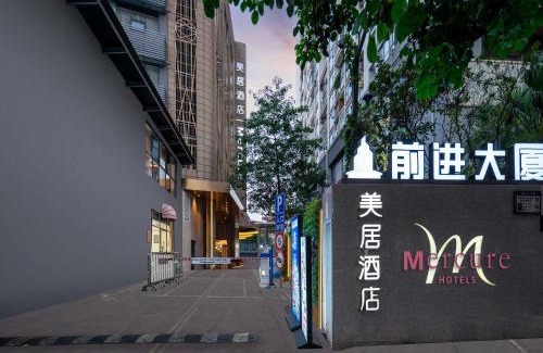 Nanshan Hotel | Mercure Shenzhen Nanshan