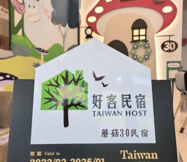 Zhiben House | MUSHROOM30