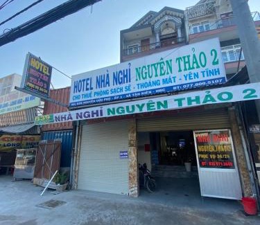 Binh Chanh Hotel | Nhà Nghỉ Happy (Nguyên Thảo 2)