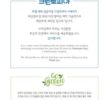 Yeongjong-dong Hotel | OCEAN PARK 9