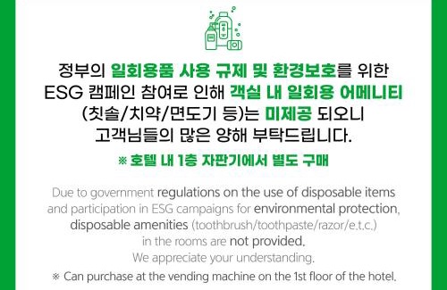 Yeongjong-dong Hotel | OCEAN PARK 9