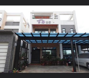 Magong Bed & Breakfast | Passion