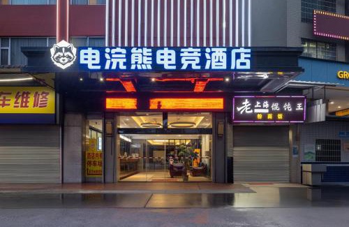 Conghua House | Penguin Airport international hotel & included free shuttle bus