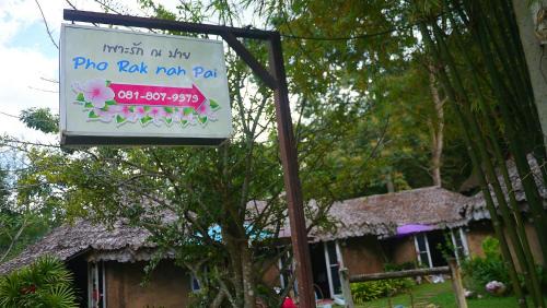 Pai House | Pho Rak Nah Pai