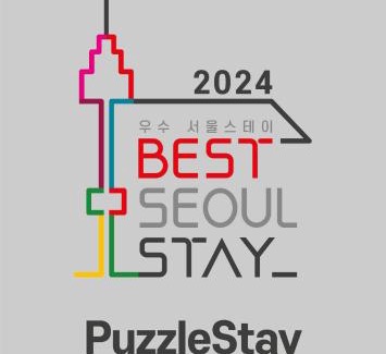 Jeongneung-dong House | Puzzlestay House
