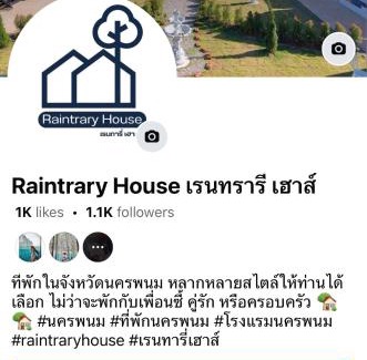 Nai Muang Resort | Raintrary House Family เรนทารี่เฮ้าส์ นครพนม แฟมิลี่