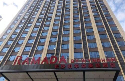 Yu Hua Hotel | Ramada by Wyndham Changsha Wuguang