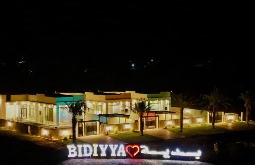 Bidiya Resort | Remal Resort