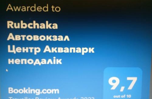 Yavory Apartment | Rubchaka Автовокзал Центр Аквапарк неподалік