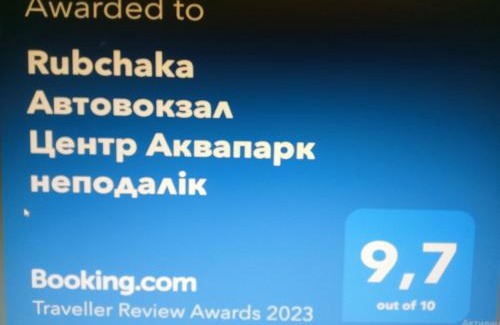 Yavory Apartment | Rubchaka Автовокзал Центр Аквапарк неподалік